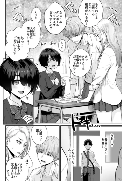 Page 20 of Sora no Hoshi wa Tada no Hikari