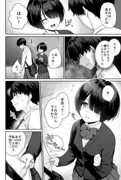 Page 22 of Sora no Hoshi wa Tada no Hikari