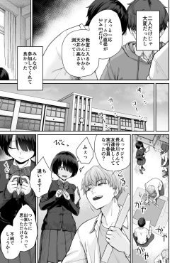 Page 25 of Sora no Hoshi wa Tada no Hikari
