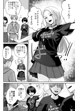 Page 28 of Sora no Hoshi wa Tada no Hikari