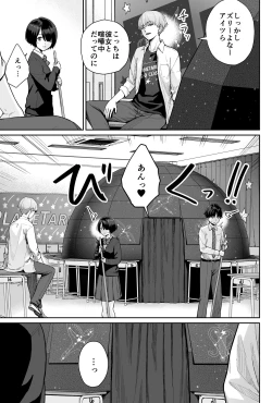 Page 43 of Sora no Hoshi wa Tada no Hikari