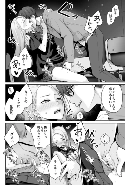 Page 48 of Sora no Hoshi wa Tada no Hikari