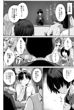 Page 4 of Sora no Hoshi wa Tada no Hikari