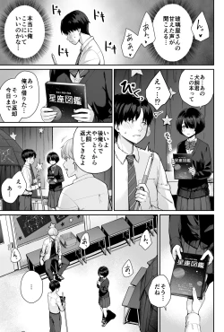 Page 59 of Sora no Hoshi wa Tada no Hikari