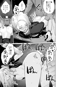 Page 63 of Sora no Hoshi wa Tada no Hikari