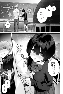 Page 67 of Sora no Hoshi wa Tada no Hikari