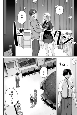 Page 72 of Sora no Hoshi wa Tada no Hikari