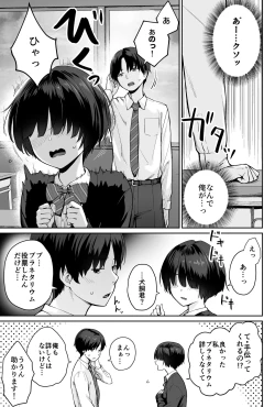 Page 7 of Sora no Hoshi wa Tada no Hikari