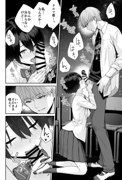 Page 86 of Sora no Hoshi wa Tada no Hikari