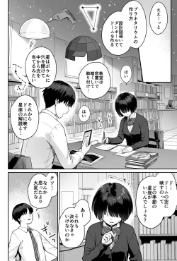 Page 8 of Sora no Hoshi wa Tada no Hikari