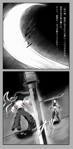 Page 2 of Kunoichi-san's Last Moment