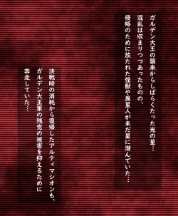 Page 37 of Fight! Ultima Milene Comic Edition VOL.1