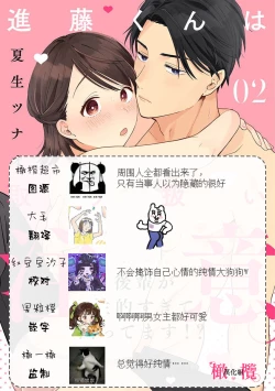 Page 69 of syokorabu】 sindou kun ha to ri atuka i tyuui。 ～ kouhai ga seiteki sugi te koma xtu te masu!?～0106