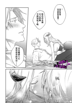 Page 133 of Kukkoro KnightCh.109话