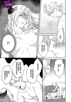 Page 222 of Kukkoro KnightCh.109话