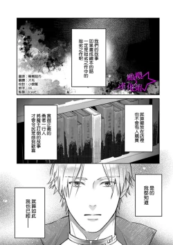 Page 244 of Kukkoro KnightCh.109话
