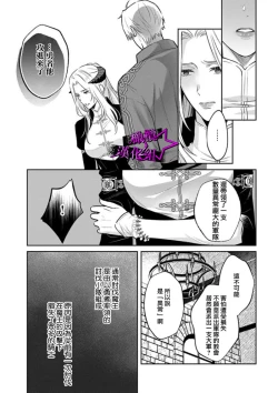 Page 246 of Kukkoro KnightCh.109话