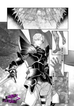 Page 260 of Kukkoro KnightCh.109话