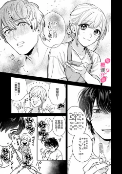 Page 105 of Ore no Oppai Sukinan desho?0108