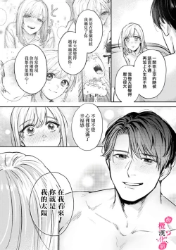 Page 133 of Ore no Oppai Sukinan desho?0108