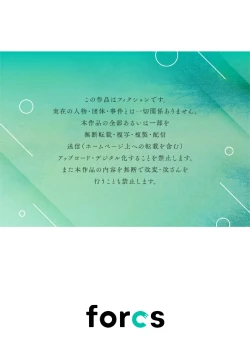 Page 153 of Ore no Oppai Sukinan desho?0108