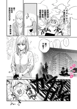 Page 16 of Ore no Oppai Sukinan desho?0108