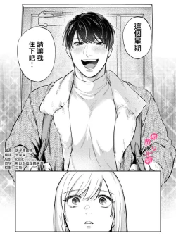 Page 191 of Ore no Oppai Sukinan desho?0108