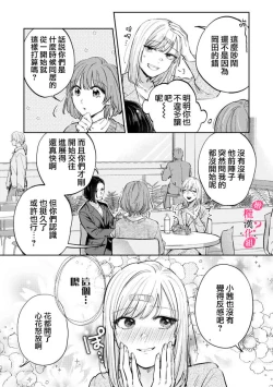 Page 197 of Ore no Oppai Sukinan desho?0108