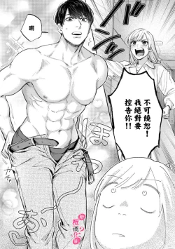 Page 203 of Ore no Oppai Sukinan desho?0108
