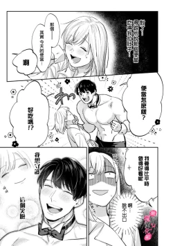 Page 209 of Ore no Oppai Sukinan desho?0108