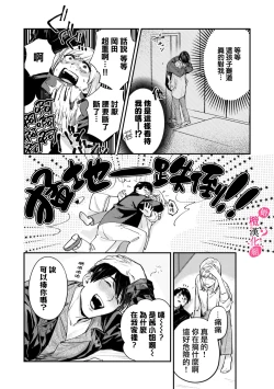 Page 20 of Ore no Oppai Sukinan desho?0108