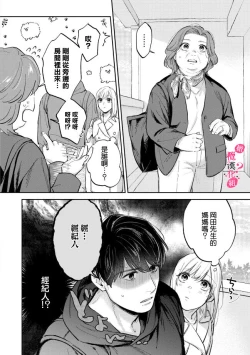 Page 226 of Ore no Oppai Sukinan desho?0108