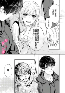 Page 238 of Ore no Oppai Sukinan desho?0108