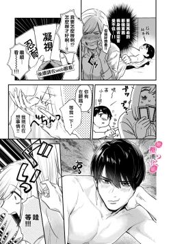 Page 23 of Ore no Oppai Sukinan desho?0108