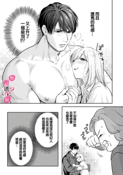 Page 244 of Ore no Oppai Sukinan desho?0108
