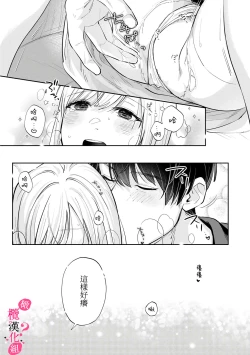 Page 252 of Ore no Oppai Sukinan desho?0108