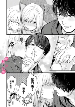 Page 255 of Ore no Oppai Sukinan desho?0108