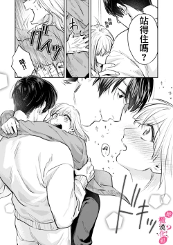 Page 76 of Ore no Oppai Sukinan desho?0108