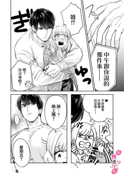 Page 81 of Ore no Oppai Sukinan desho?0108