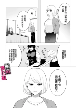 Page 21 of watashi wa ōkami kemonohito no nama kōbi de mesu ni naru｜我因为和狼族兽人进行无套交尾变成了雌性