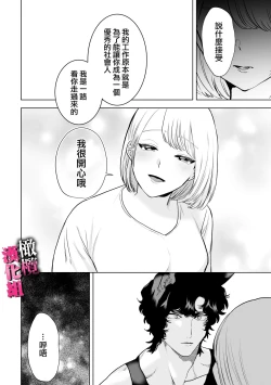 Page 23 of watashi wa ōkami kemonohito no nama kōbi de mesu ni naru｜我因为和狼族兽人进行无套交尾变成了雌性