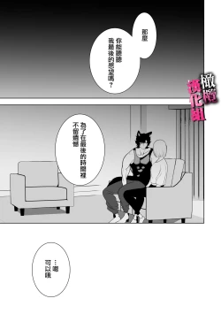 Page 24 of watashi wa ōkami kemonohito no nama kōbi de mesu ni naru｜我因为和狼族兽人进行无套交尾变成了雌性