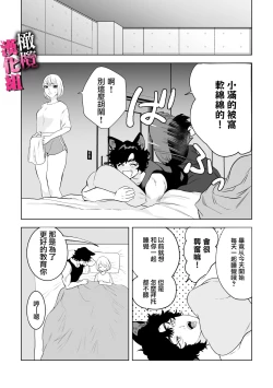 Page 25 of watashi wa ōkami kemonohito no nama kōbi de mesu ni naru｜我因为和狼族兽人进行无套交尾变成了雌性