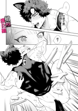 Page 33 of watashi wa ōkami kemonohito no nama kōbi de mesu ni naru｜我因为和狼族兽人进行无套交尾变成了雌性