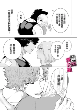 Page 52 of watashi wa ōkami kemonohito no nama kōbi de mesu ni naru｜我因为和狼族兽人进行无套交尾变成了雌性