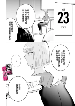 Page 65 of watashi wa ōkami kemonohito no nama kōbi de mesu ni naru｜我因为和狼族兽人进行无套交尾变成了雌性