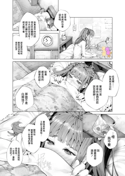 Page 10 of konsui imōto ☆ chitsu-nai oshikko chōkyō nikki｜昏迷妹妹☆内腔射精训练日记