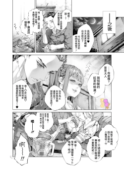 Page 26 of konsui imōto ☆ chitsu-nai oshikko chōkyō nikki｜昏迷妹妹☆内腔射精训练日记