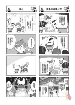 Page 41 of konsui imōto ☆ chitsu-nai oshikko chōkyō nikki｜昏迷妹妹☆内腔射精训练日记