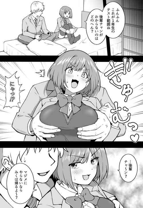 [Okiha] Maekawa to Kouhai (THE IDOLM@STER CINDERELLA GIRLS)